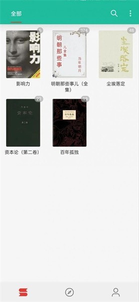 轻松阅app图1