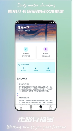 走路有福宝app图1