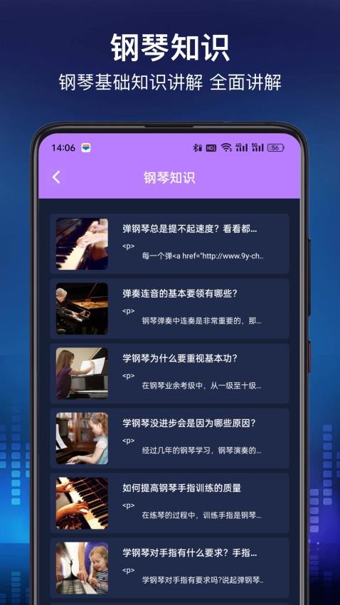 钢琴节奏大师app图3