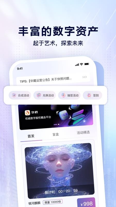 华藏app图1