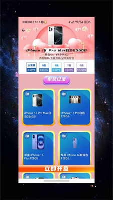 梦享潮玩安卓版图4