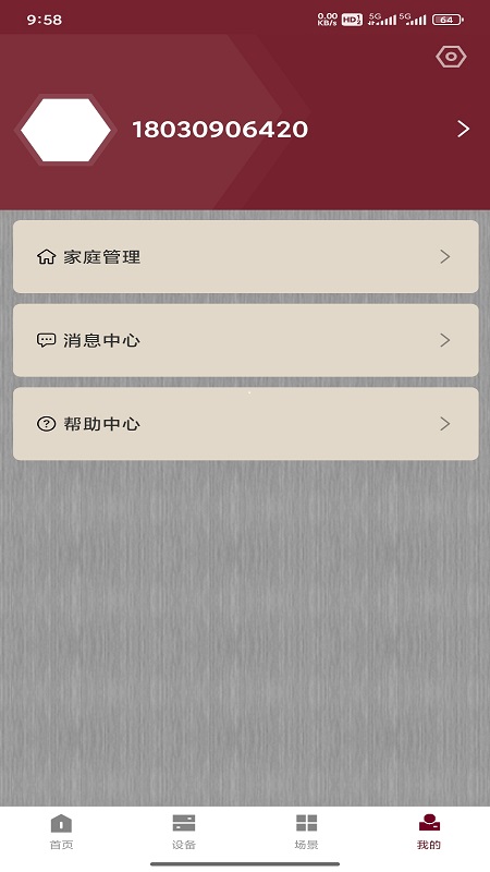 RheNEXT 宜居家安卓版