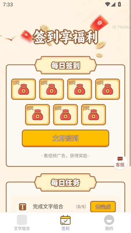 福运金满堂app