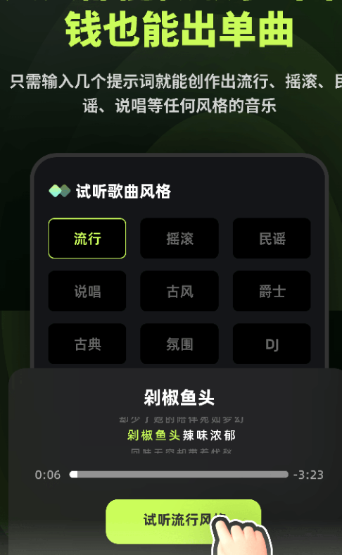 写歌创作助手app图1