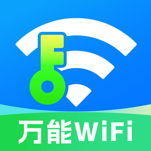 万能钥连WiFi手机版图标