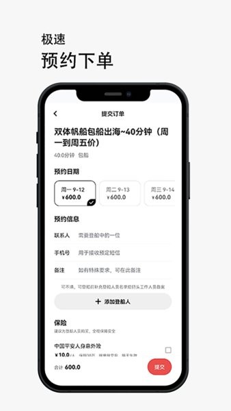 船呼手机版图4
