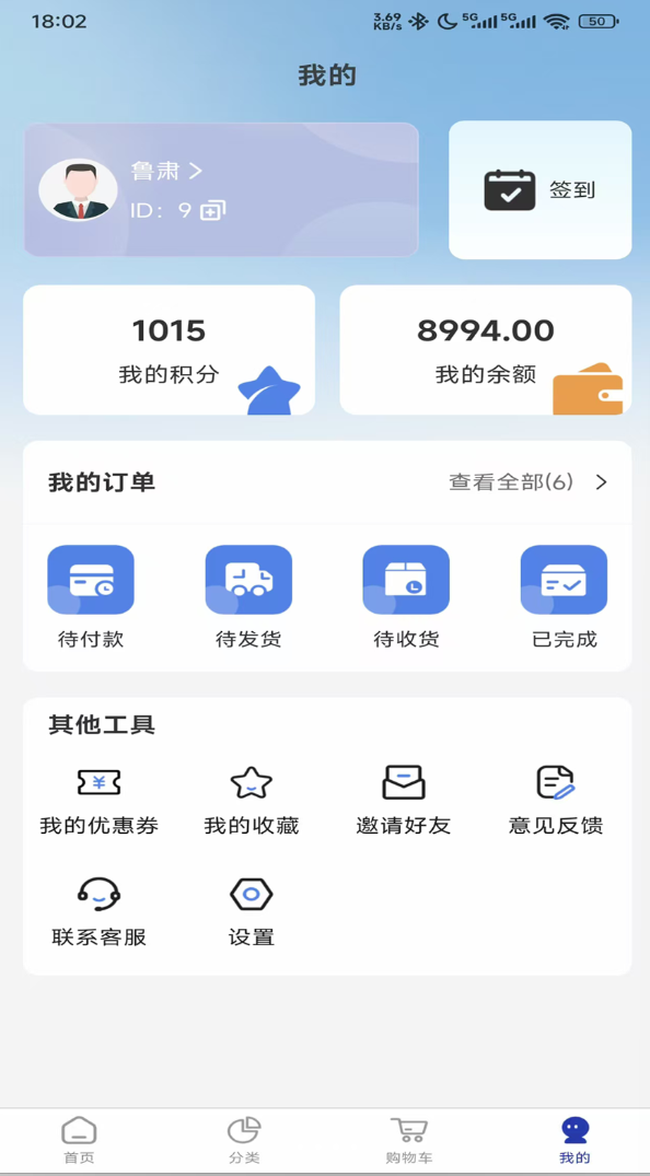 退休e村app图3