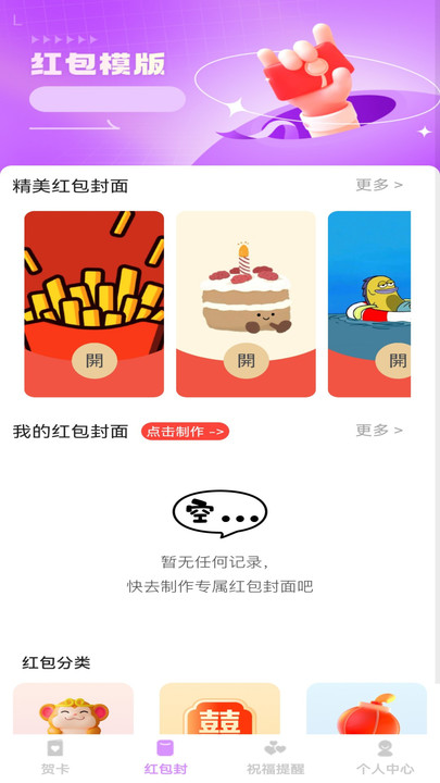 喜乐邀约app图3