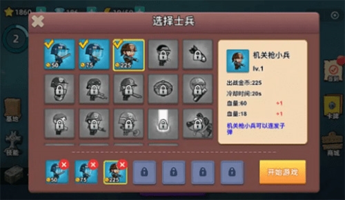 小兵大战僵尸图1