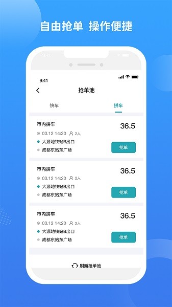 九鹿出行app