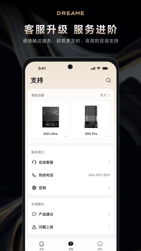 Dreamehome软件