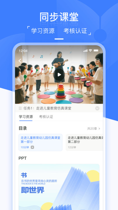 双师云课app