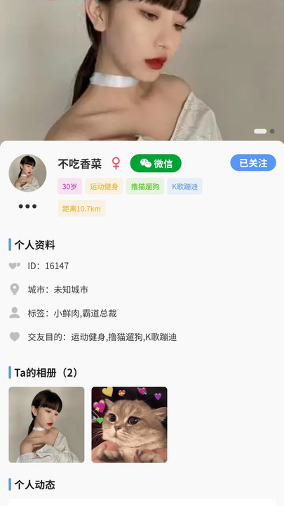 连欢最新版图4