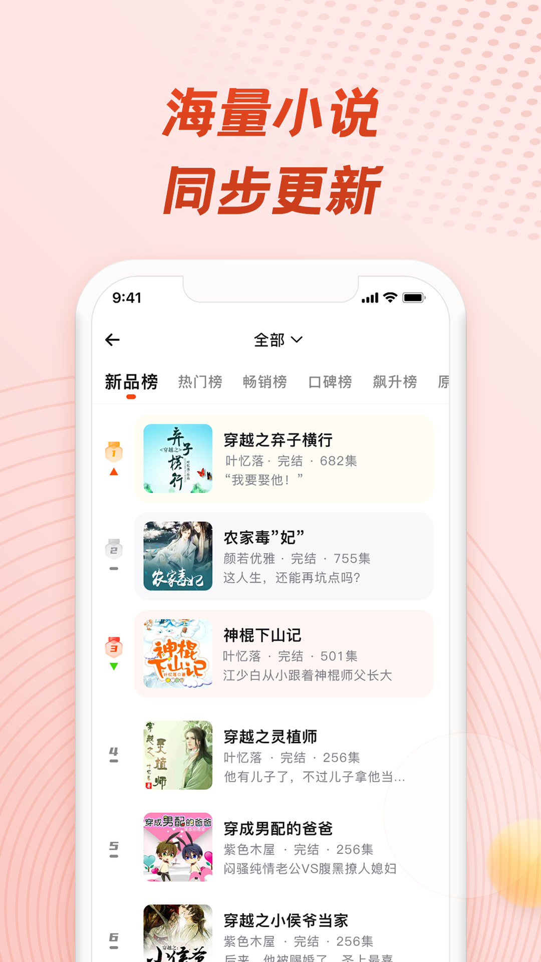耳海app图2