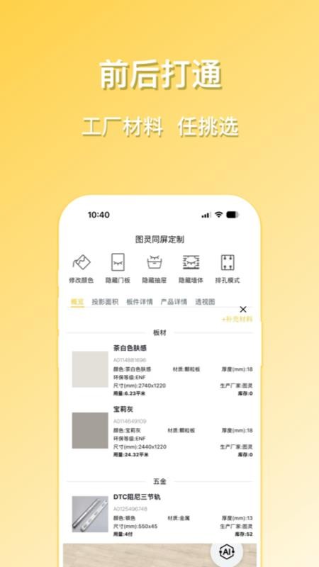 图灵同屏定制app