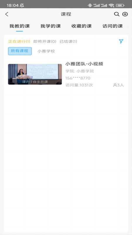 小雅智能助手手机版图4