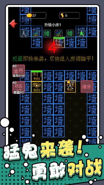 躺平猎梦屋游戏图1