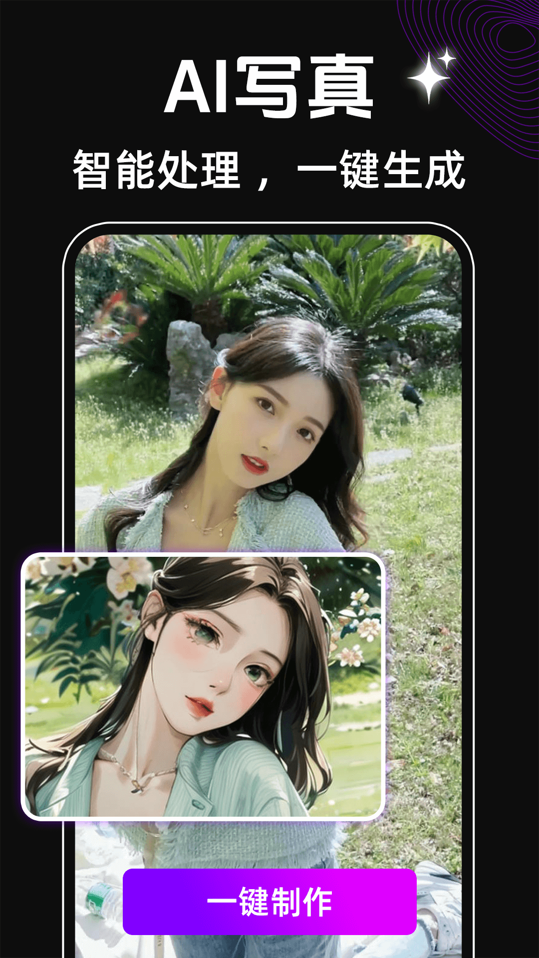face换脸秀手机版图2