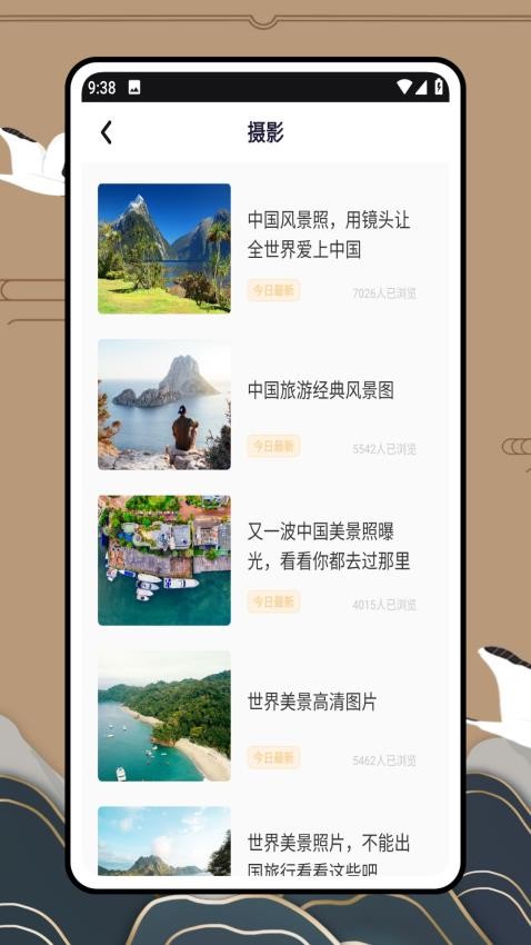 驴妈妈app图3