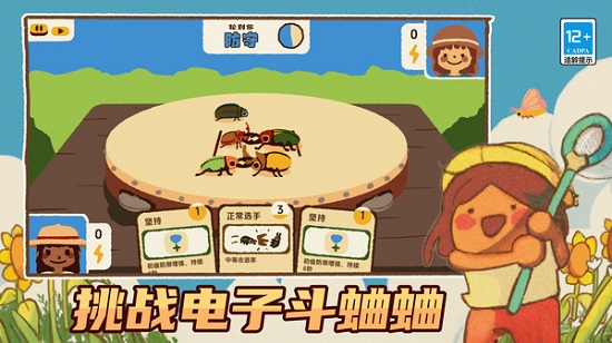 昆虫公园游戏