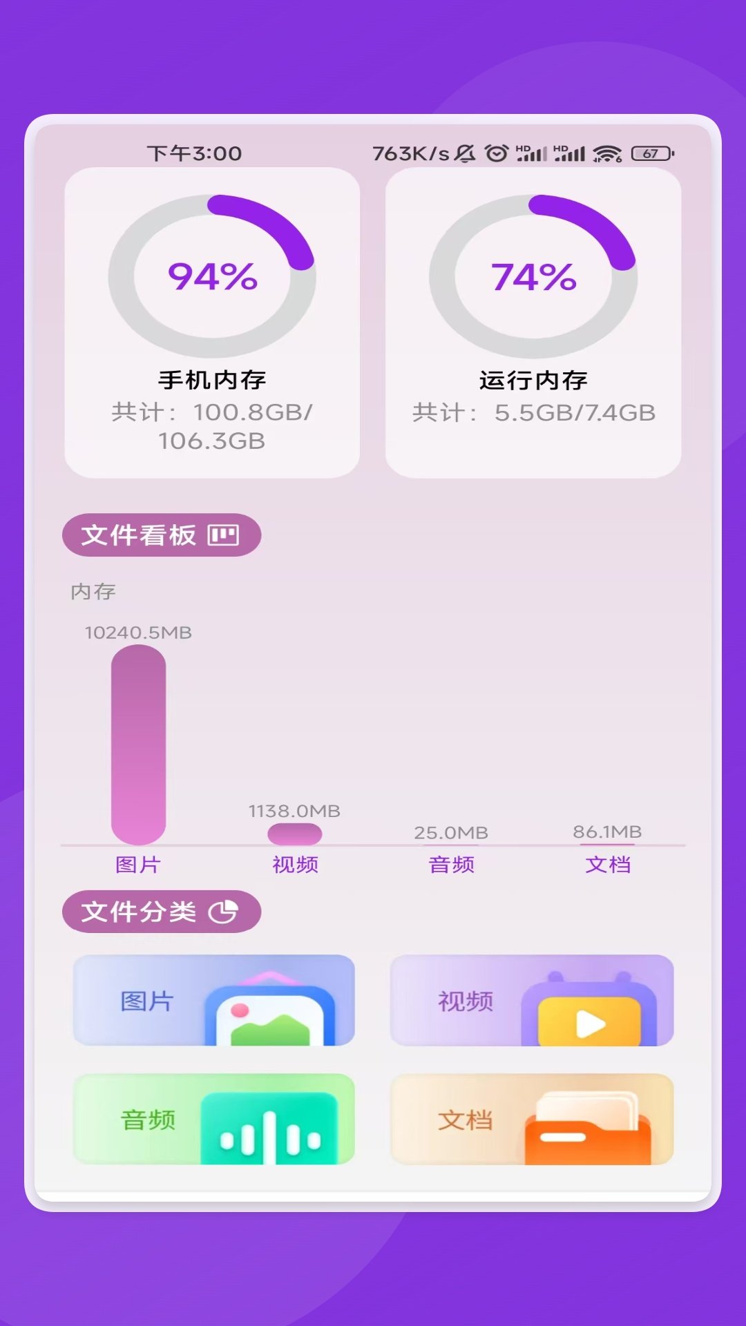 轻便万通盒最新版图4