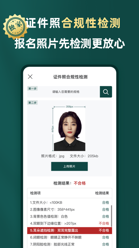 乐其爱相馆安卓版图1