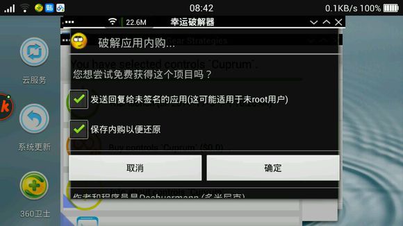 ExaGear ET图2