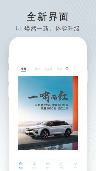 东风雪铁龙app图2