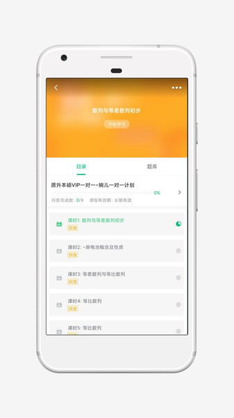 新质app图4