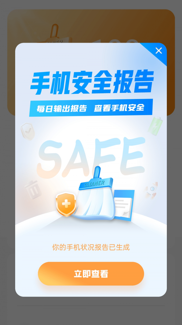 极速清理宝app图2