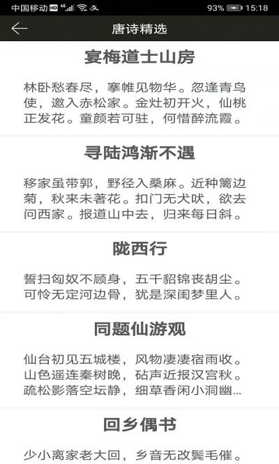 钢笔练字帖app图1