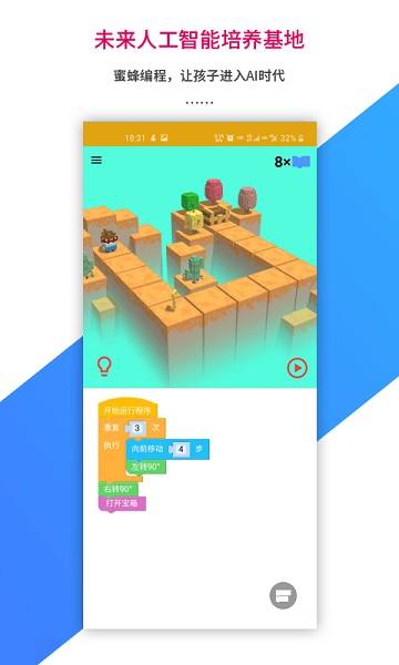 乐教乐学学生app图3
