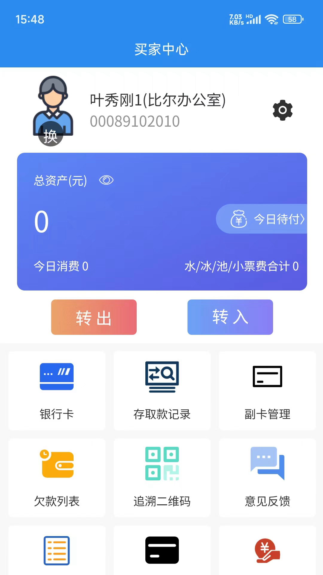 比尔易购最新版图3