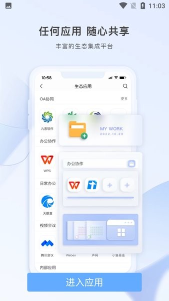 智云东方app图3