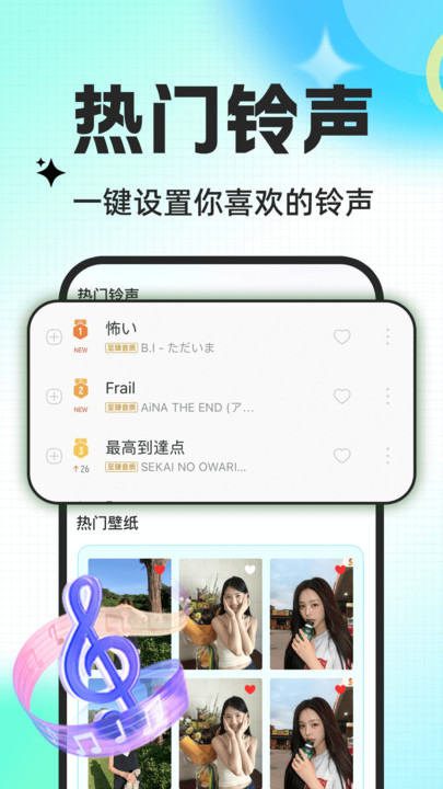 手机来电铃声免费软件图3