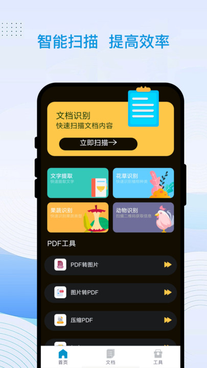 查影魔方app图3
