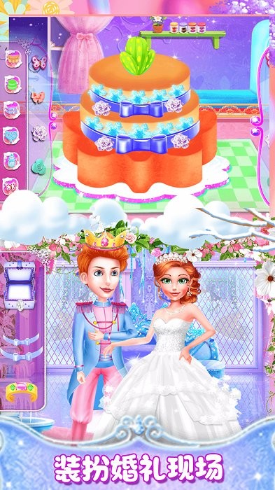 宝宝冰雪公主婚礼换装游戏图1