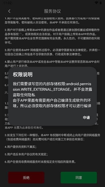 爬取怪兽app
