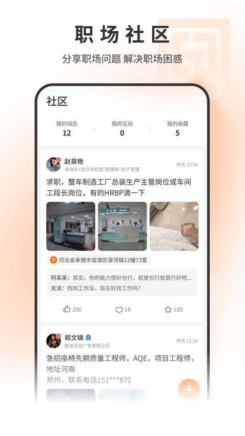 印刷人才网app