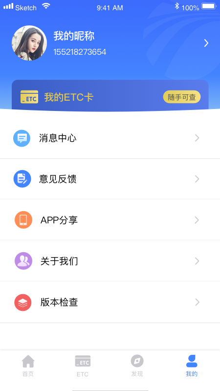 三湘畅行最新版图2