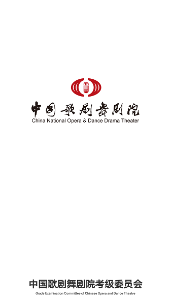 线上考级app图1