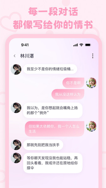 lovemo最新版图2