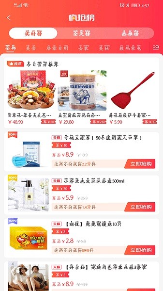 云百惠app图2