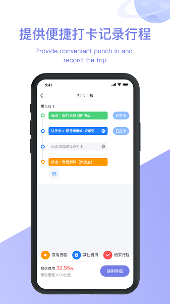 美葡智行app图2