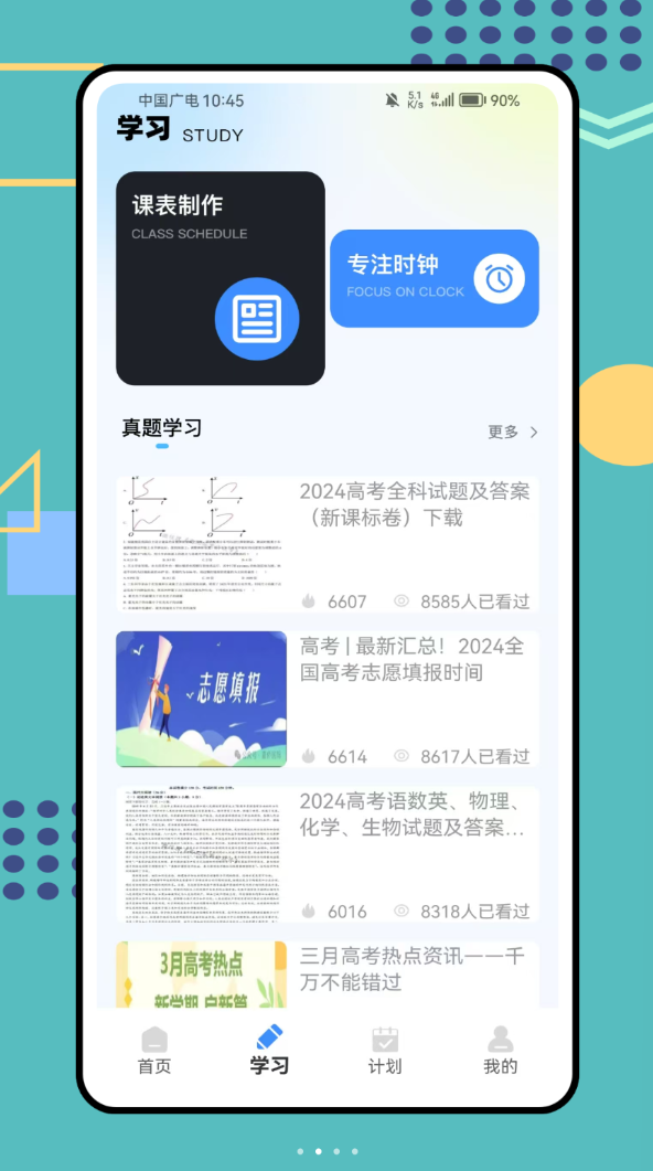 学生综合管理软件图2