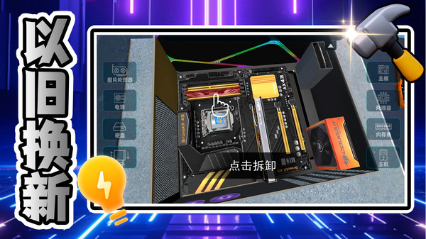 小黄创业记游戏