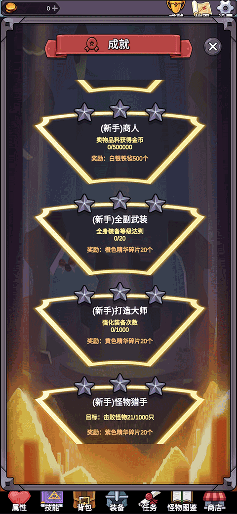 团子岛密语图2