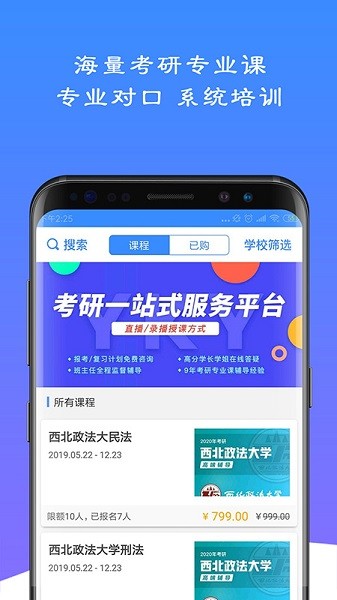 易考言app图2