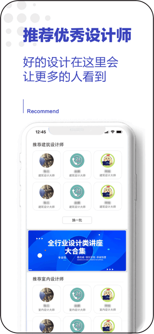 设计院app图3