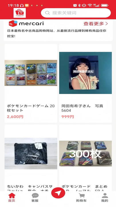 哈彼购海淘最新版图3